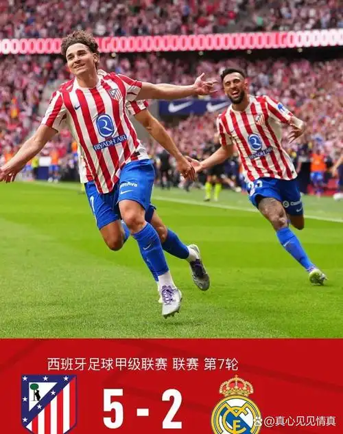 欧冠对决：沙尔克04 VS 皇家马德里